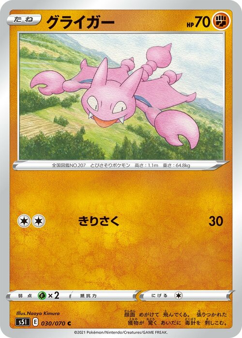 Gligar Card Front