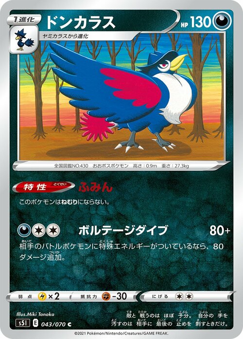 Honchkrow Card Front