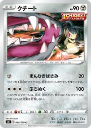 Mawile