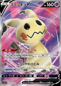 Mimikyu V Card Front