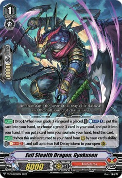 Evil Stealth Dragon, Gyokusen Card Front