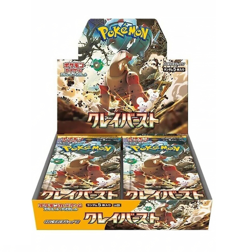 Booster box