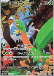 Tropius