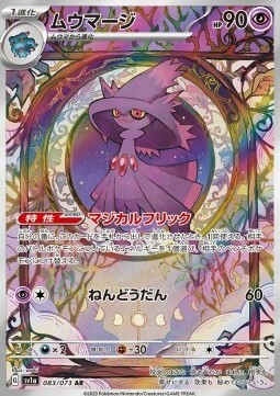 Mismagius Card Front