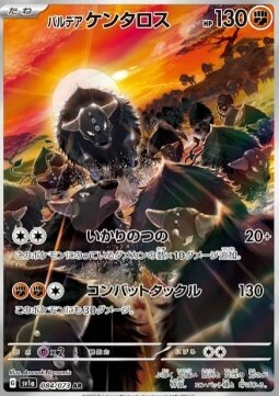 Paldean Tauros Card Front