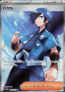 Falkner Card Front