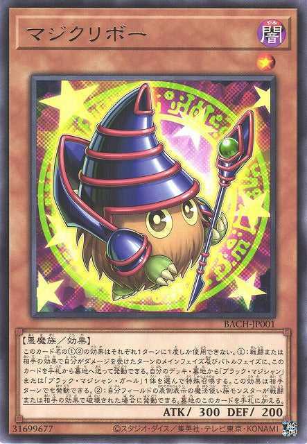 Magikuriboh Card Front