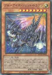 Blue-Eyes Jet Dragon