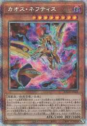 Chaos Nephthys