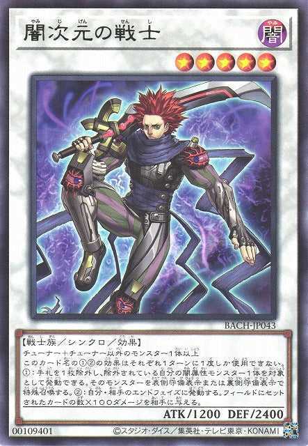 Dark Dimension Soldier Card Front