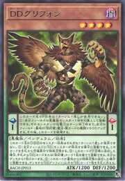 D/D Gryphon