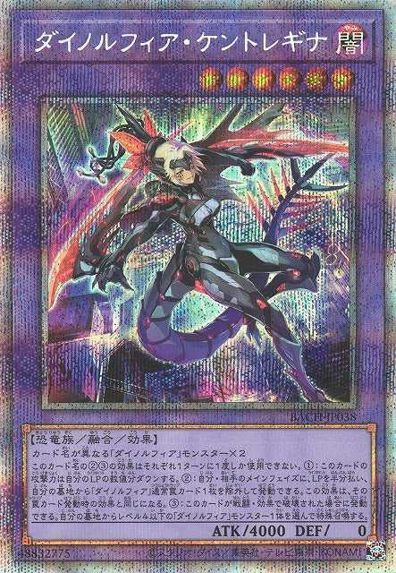 Dinomorphia Kentregina Card Front