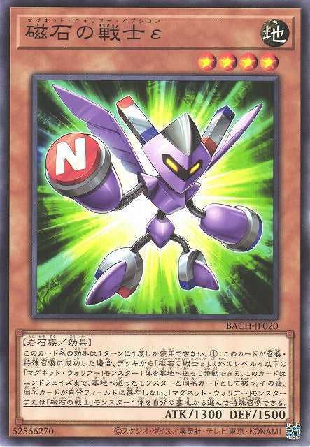 Epsilon The Magnet Warrior Card Front