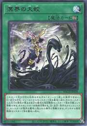 Ogdoadic Serpent Strike