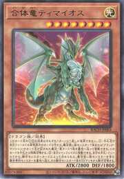 Timaeus the United Dragon