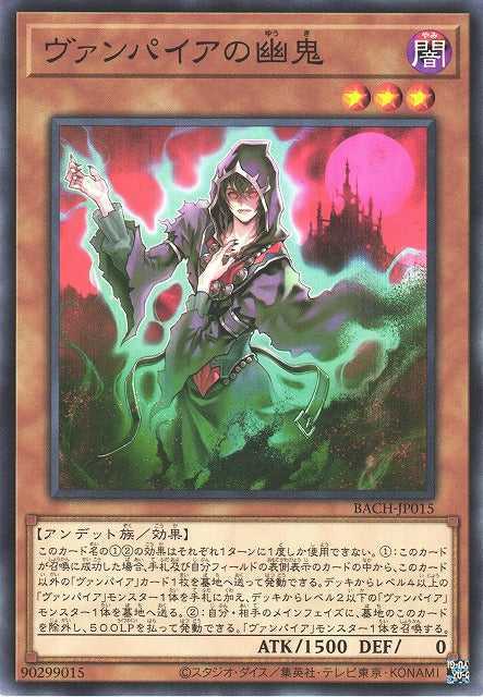 Vampire Ghost Card Front