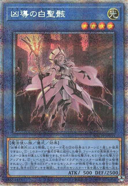 White Relic of Dogmatika Card Front