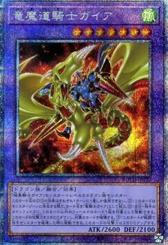 Gaia the Magical Knight of Dragons Card Front