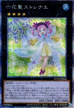 Rikka Queen Strenna Card Front