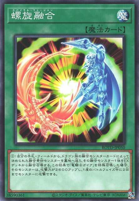 Spiral Fusion Card Front