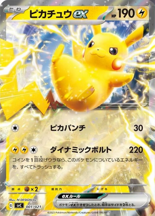 Pikachu ex Card Front