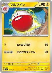 Electrode