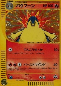 Typhlosion Card Front