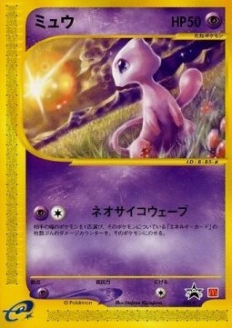 Mew Card Front