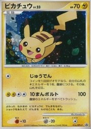 Pikachu Lv.23