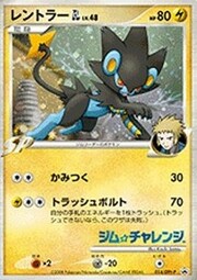 Luxray [GL] Lv.48