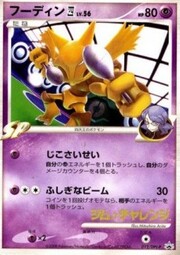 Alakazam [4] Lv.56