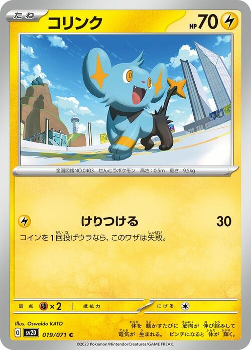 Shinx Card Front