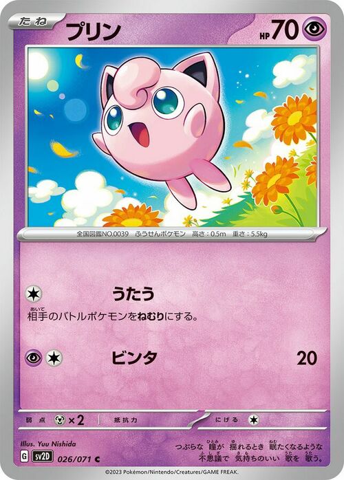 Jigglypuff Card Front