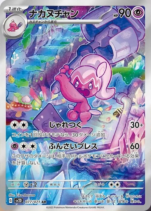 Tinkatuff Card Front