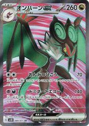 Noivern ex