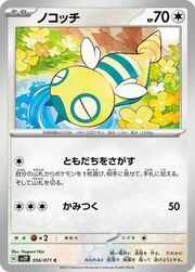 Dunsparce