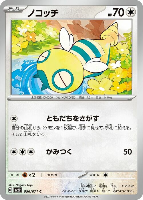 Dunsparce Card Front