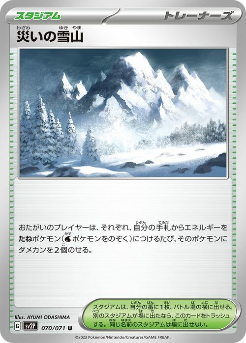 Snow Mountain of Disaster Card Front