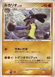 Lucario Lv.35