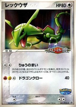 Rayquaza Card Front