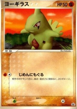 Larvitar Card Front