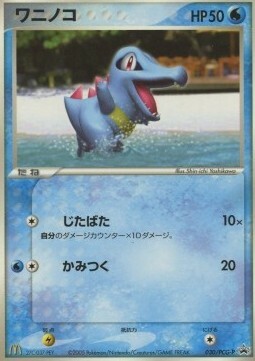 Totodile Card Front