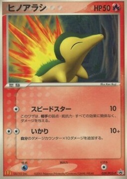 Cyndaquil Card Front