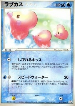 Luvdisc Card Front