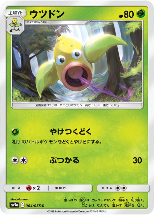 Weepinbell Card Front