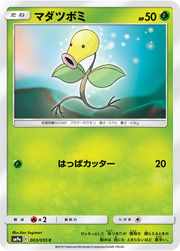 Bellsprout