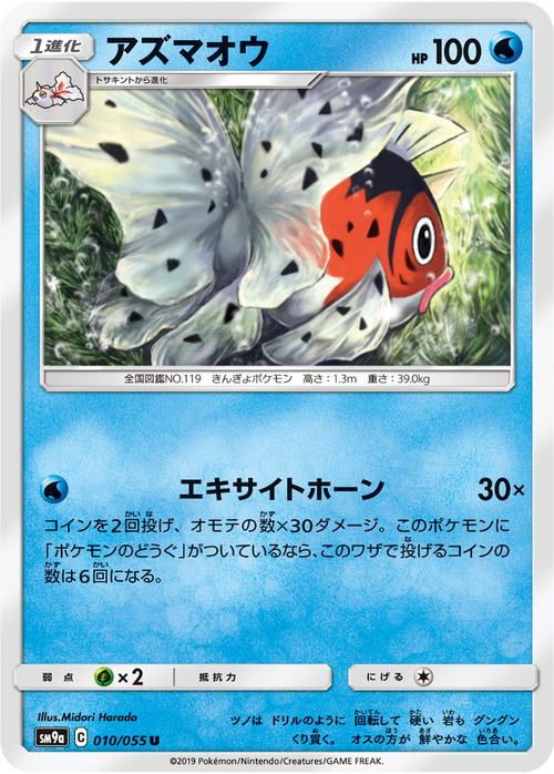 Seaking Card Front