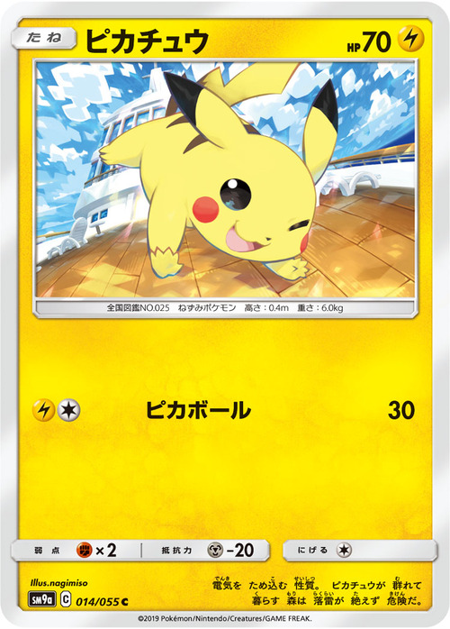 Pikachu Card Front