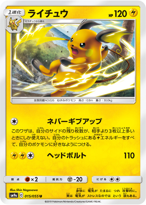 Raichu Card Front