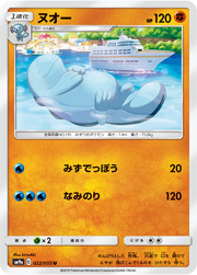 Quagsire